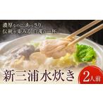 fu.... налог мидзутаки Fukuoka префектура седло рука блок новый три . мидзутаки 2 порции кастрюля мидзутаки курица акционерное общество ...{30 дней в течение отгрузка предположительно ( суббота, воскресенье и праздничные дни за исключением )} Fukuoka префектура седло рука уезд седло рука блок красный курица куриное бедро...