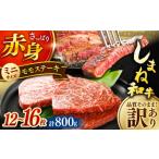 牛肉 モモ ステーキ 訳あり 肉質日本一 しまね和牛