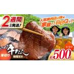 ふるさと納税 牛肉 タ�