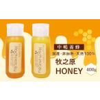 加工品等 はちみつ 2個