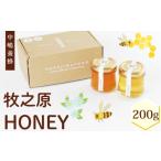 ジャム 牧之原HONEY はちみつ 蜂蜜 みかん