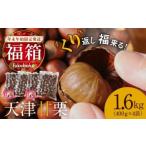 fu.... налог фрукты вид каштан префектура Аичи . юг город удача коробка 2026.. вернуть удача прийти это дорога 50 год. работник ...,...... вдоволь [ небо Цу сладкие каштаны ]1.6kg каштан конфеты японские сладости ....