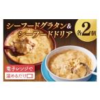 惣菜 レトルト 冷凍 <レンジで簡単>