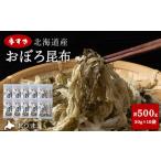 のり 海藻 手すきおぼろ昆布50g×10袋