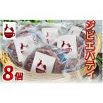 鹿肉 ハンバーグ 8枚