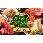 イベントやチケット等 あとから ふるさと