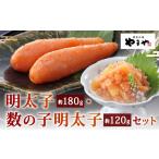 魚貝類 明太子 やまや 約180g