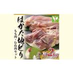 鶏肉 モモ AE221.はかた地どりモモムネセット2kg 1kg×2p