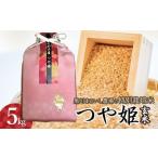 ふるさと納税 玄米 山