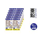 健康食品 76815 DHC 亜鉛 30日分