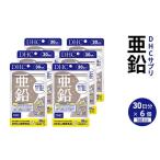 健康食品 76814 DHC 亜鉛 30日分