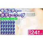 ボディーソープ モイスチャー 詰替 300ml