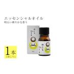 インテリア ゆこう エッセンシャルオイル 3ml