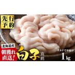 旬の鮮魚等 旬の時期にチルドでお届け 産白子