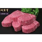 牛肉 ヒレ 5ヶ月定期便 佐賀牛ヒレステーキ200g×5枚