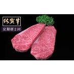牛肉 サーロイン 2ヶ月定期便 佐賀牛サーロインステーキ200…