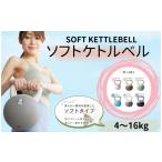 スポーツ アウトドア ソフトケトルベル 10kg:ブルー