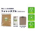 防災グッズ 個人向け フォレッタブル災害仕様 5L