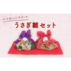 インテリア ひな人形 おばあちゃん手作りのうさぎ雛