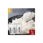 ふるさと納税 米 コシ