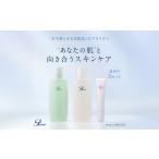 美容 化粧水 プロメ医粧 スキンケアセット:化粧水