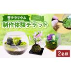 体験チケット R8.7.9 えぇトコ で紹介されました