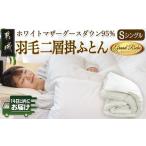 ふるさと納税 タオル・寝具 掛け布団 宮