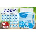 ふるさと納税 雑貨・日用品 愛媛県 四国中央市 エルモア ソフトパックティシュー 着日指定 400枚 200組 90パック 3600枚 箱なし コンパクト カミ商事 国産 ピ…
