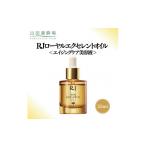 健康食品 ローヤルエクセレントオイル 73035