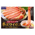 fu.... налог краб ...gani Osaka (столичный округ) Izumi юг город год внутри рассылка сырой краб-стригун ... половина Poe shon большой bar большой использование примерно 2kg( полная масса 1.5kg×2 упаковка ) поломка нет выбор другой...