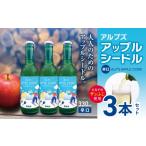 ワイン スパークリングワイン 辛口 アルプズ