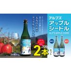 ワイン スパークリングワイン 辛口 甘口 アルプズ