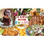 ふるさと納税 豚肉 高知県 四万十市 年末限定 7回 定期便 四万十 人気 グルメ お楽しみ定期便 しまんと ふるさと 定期便 5万円 Bコース 今だけ 年末 限定 野…