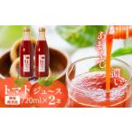 果汁飲料 トマト トマトジュース 720ml