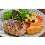 牛肉 ハンバーグ 分 農舎のハンバーグバラエティー6点セット