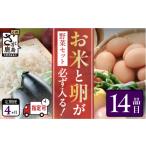 セット 詰合せ 野菜定期便 米 卵 フルーツ 4ヶ月 約14品