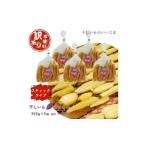 ふるさと納税 干し芋 茨城県 鉾田市  訳アリ・不揃い 干しいも［ 紅はるか ］スティックタイプ 350g×5袋 合計1.75kg ほしいも 干し芋 ほし芋 平切り 平干し …