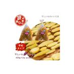 ふるさと納税 干し芋 茨城県 鉾田市  訳アリ・不揃い 干しいも［ 紅はるか ］平切タイプ 400g×2袋 合計800g ほしいも 干し芋 ほし芋 平切り 平干し 茨城 鉾田…