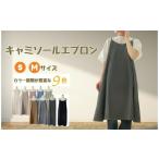 ファッション キャミソールエプロン〈ライズクリエイション