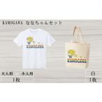 服 鴨川印刷 ななちゃんTシャツ&トートバッグセット