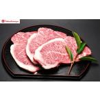 牛肉 サーロイン 高島屋選定品 松阪まるよし