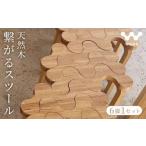 家具 スツール 6脚 1セット