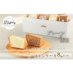 fu.... налог кекс * кастелла chiffon cake Ishikawa префектура Komatsu город chiffon cake 8 шт. комплект ( простой &.. палка чай )