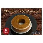 焼菓子 チョコレート バウムクーヘン ウイスキー