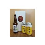 ビール 地ビール 美里の雫セット お酒 酒 チュウハイ