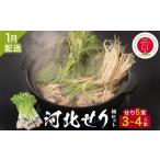 ふるさと納税 郷土鍋 