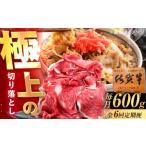 牛肉 モモ 6回定期便 A5等級 佐賀牛 すき焼き