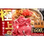 牛肉 モモ 12回定期便 A5等級 佐賀牛 すき焼き