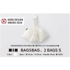 カバン 東 BAGSBAG 3 BAGS Sサイズ