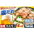 豚肉 ホルモン とんちゃん 豚もつの鉄板焼き